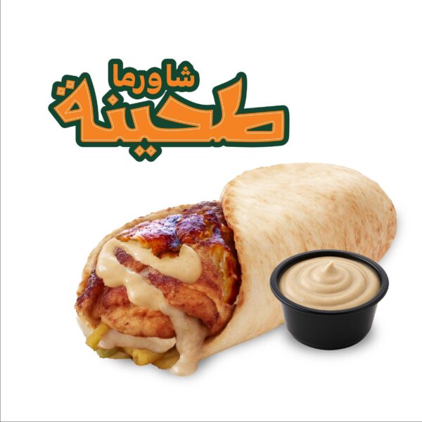 شاورما طحينة